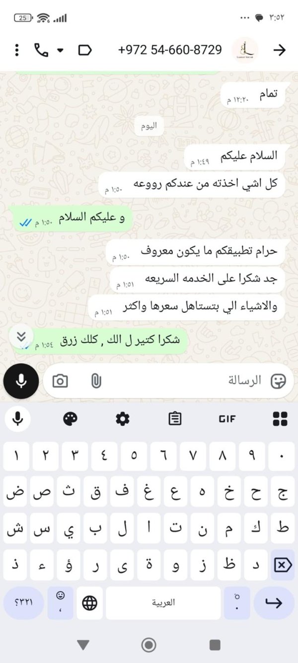 زبونتنا من بير السبع
