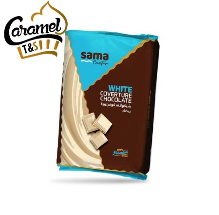 شوكولاته الواح ابيض "بلوك شوكولاته ابيض" وزن 2.5 كغم