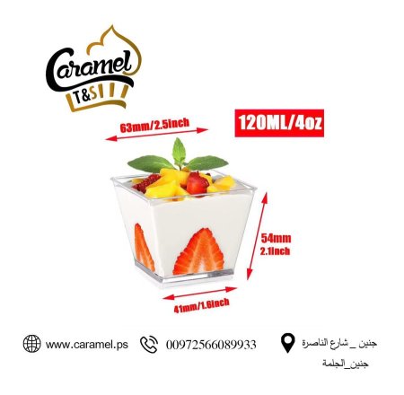 كاسات حلويات حجم 120 مل علب حلويات حجم وسط "الرزمة 50 علبة"