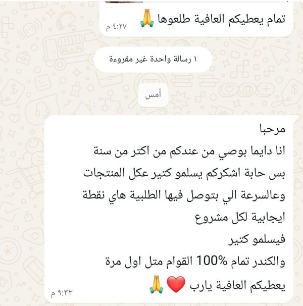 زبونتنا من القدس 