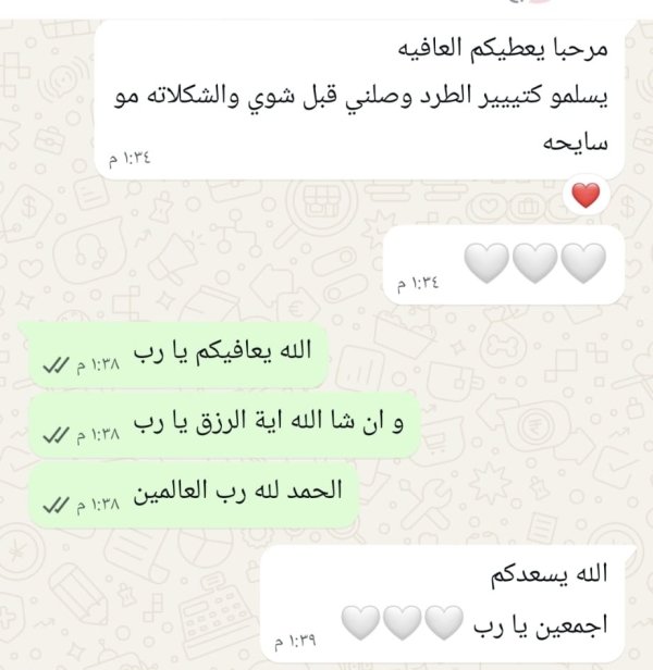 زبونتنا من قلقيلية