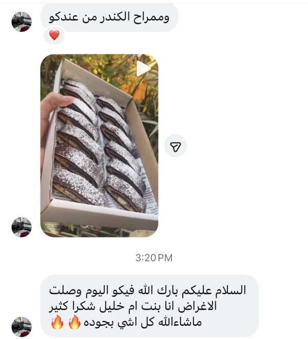زبونتنا ام خليل من طمرة الشمال