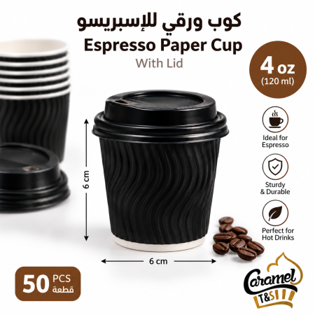 فنجان / فناجين كرتون مقوى مع غطا بلاستيك حجم 4 اوز "فناجين اسبرسو" الرزمة 50 فنجان مع غطا