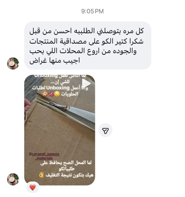 ألين من اللد 