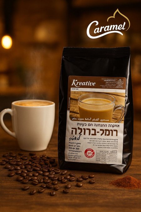 بودرة تحضير مشروب الكراميل الساخن بوزن 1 كغم "هوت كراميل"